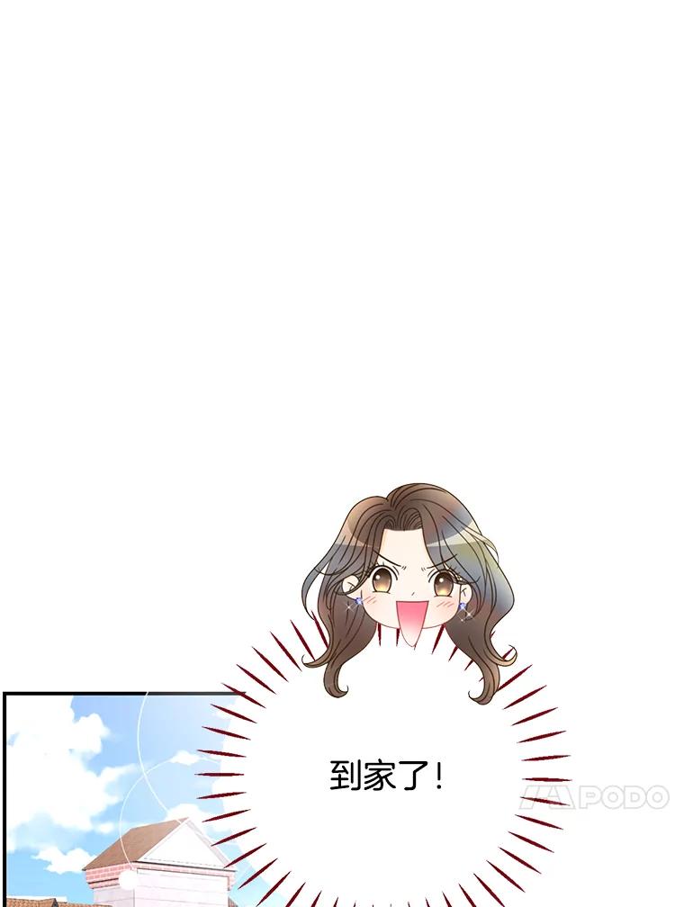 《难以拒绝的他》23.尴尬的一周 第28页