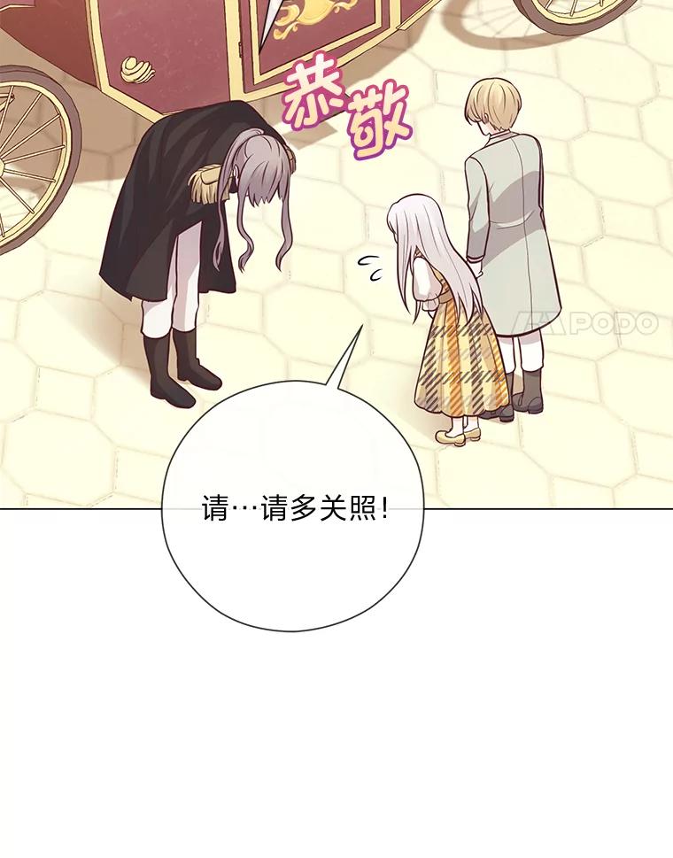 《你喜欢妈妈还是爸爸？》23.闪闪发光的她 第27页