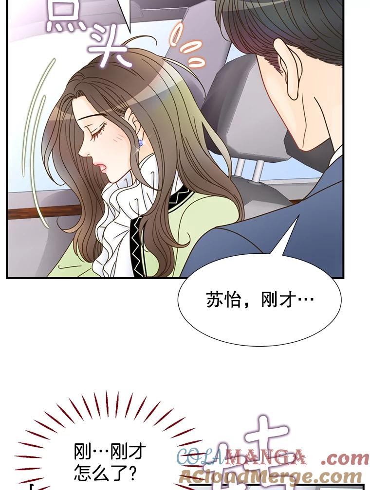 《难以拒绝的他》23.尴尬的一周 第33页