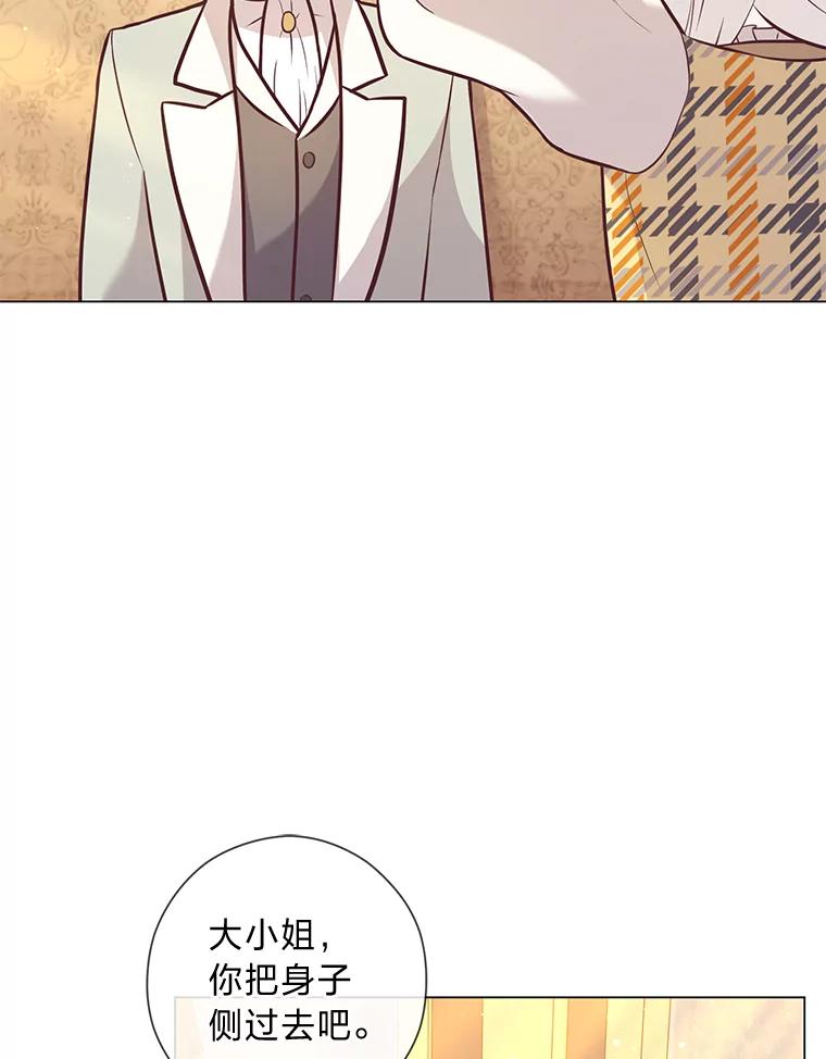 《你喜欢妈妈还是爸爸？》23.闪闪发光的她 第36页