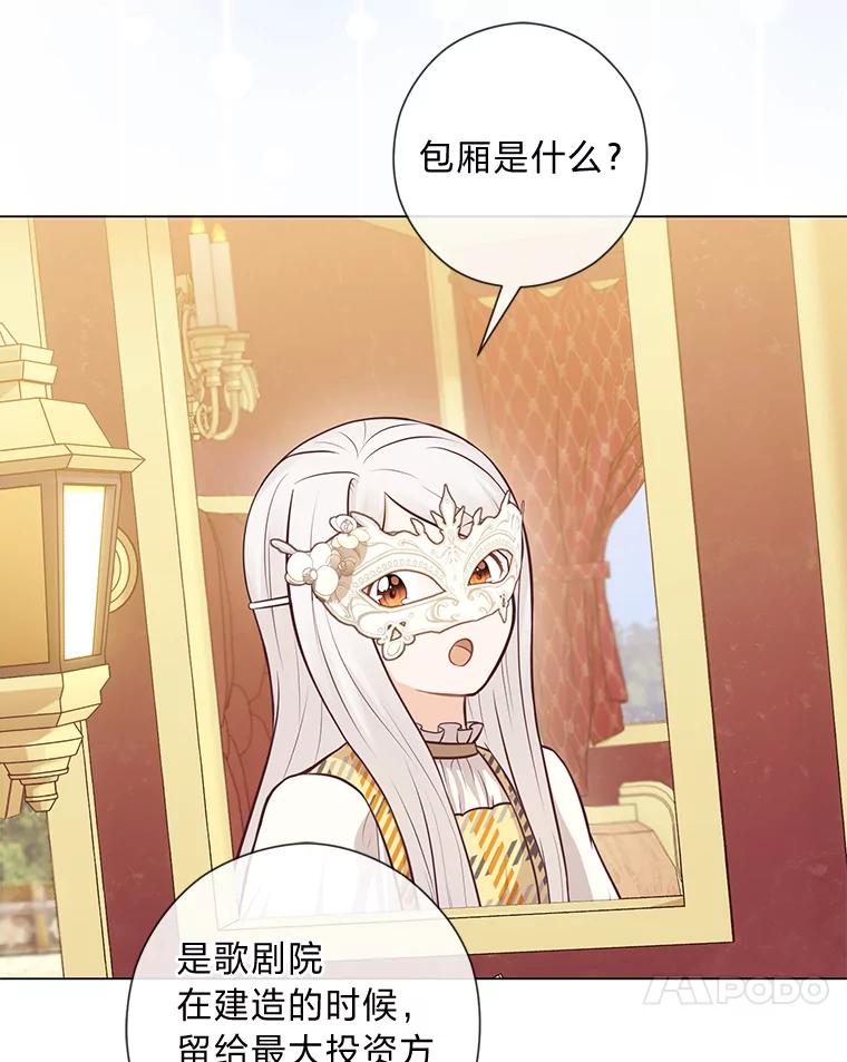 《你喜欢妈妈还是爸爸？》23.闪闪发光的她 第50页
