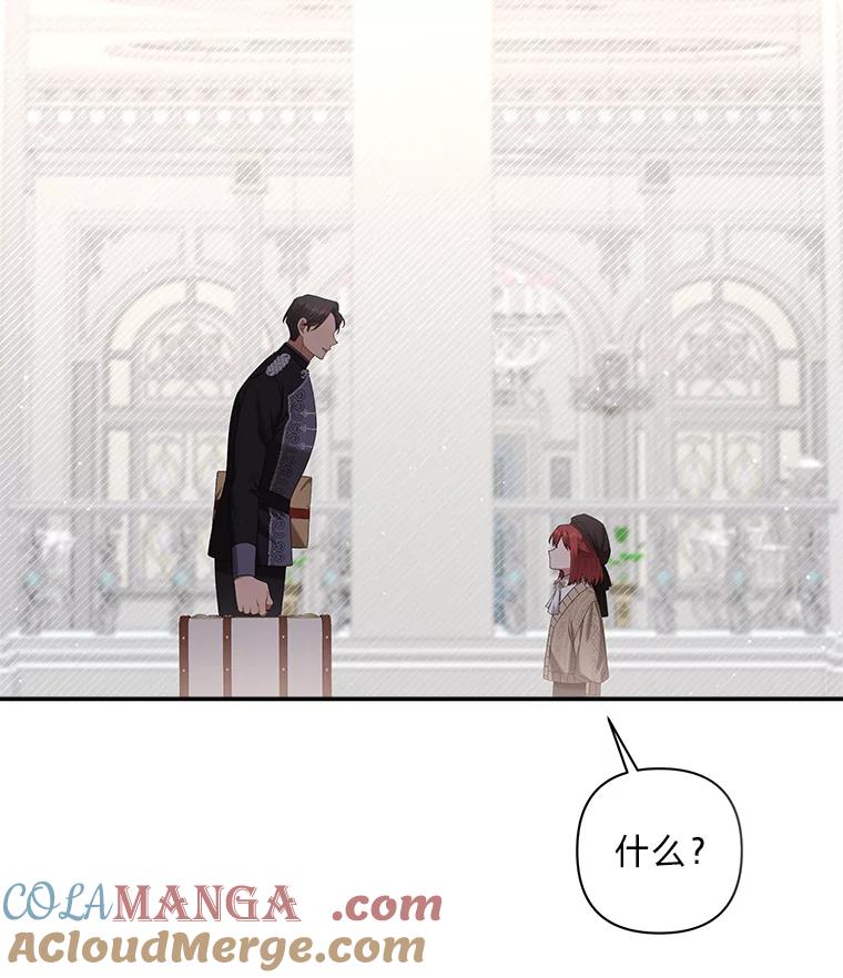 《为你的生命所献的时间》23.不清不楚 第137页