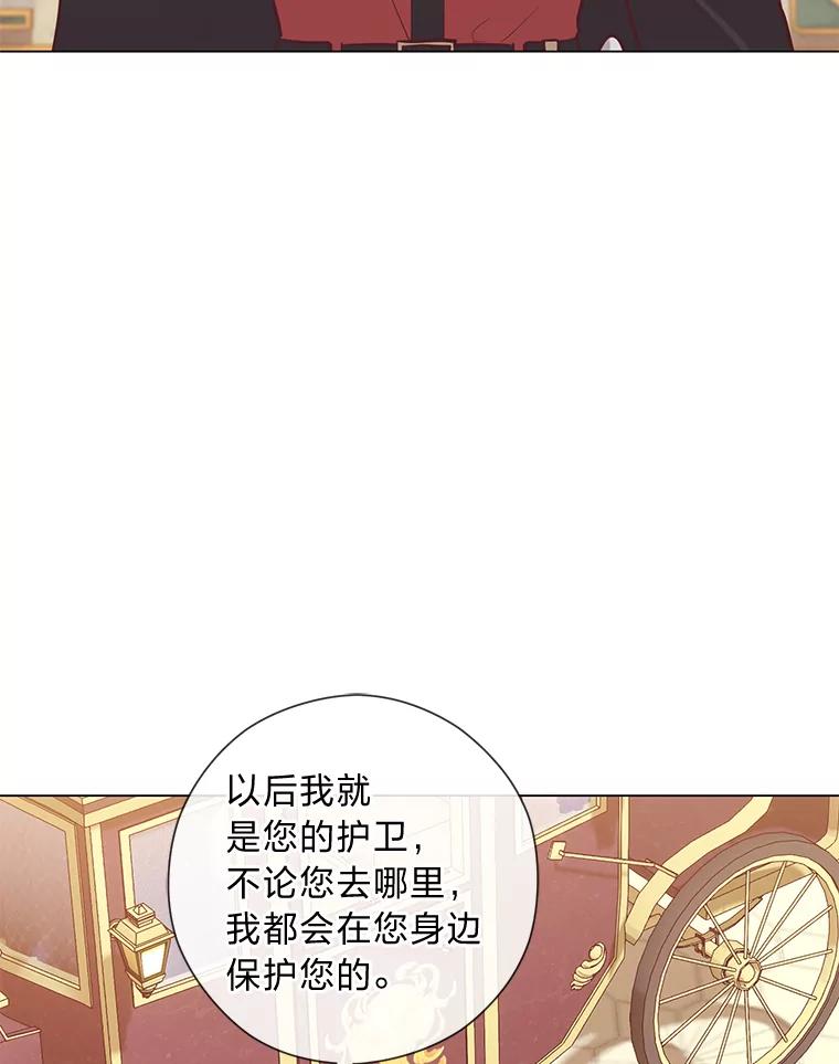 《你喜欢妈妈还是爸爸？》23.闪闪发光的她 第26页