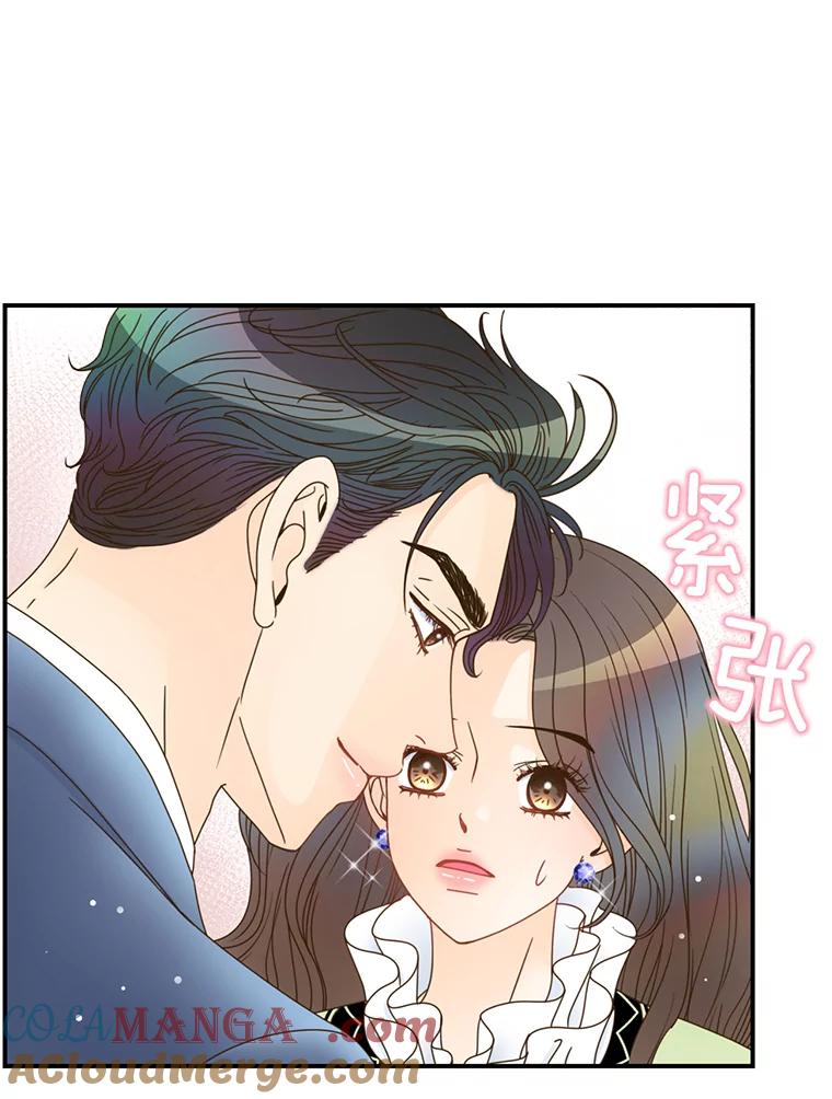《难以拒绝的他》23.尴尬的一周 第9页