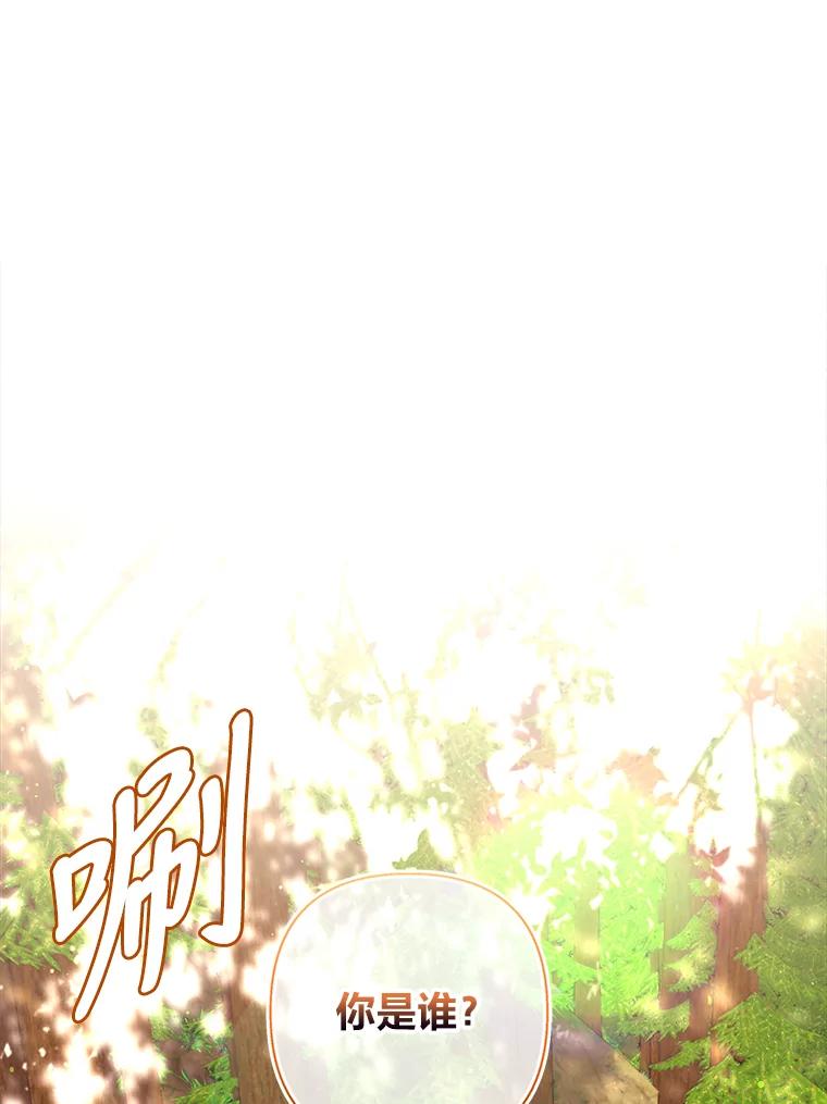 《为你的生命所献的时间》23.不清不楚 第90页