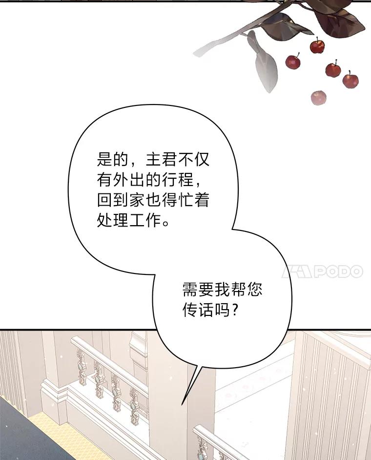 《为你的生命所献的时间》23.不清不楚 第128页