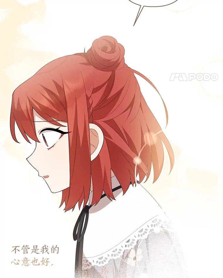 《为你的生命所献的时间》23.不清不楚 第118页