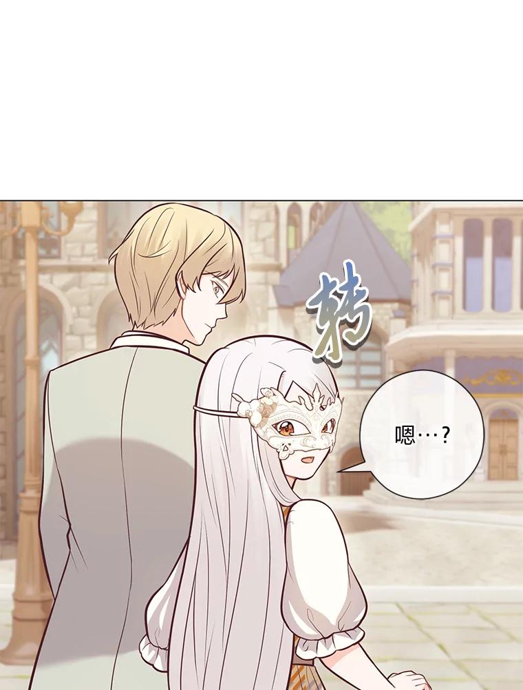 《你喜欢妈妈还是爸爸？》23.闪闪发光的她 第95页