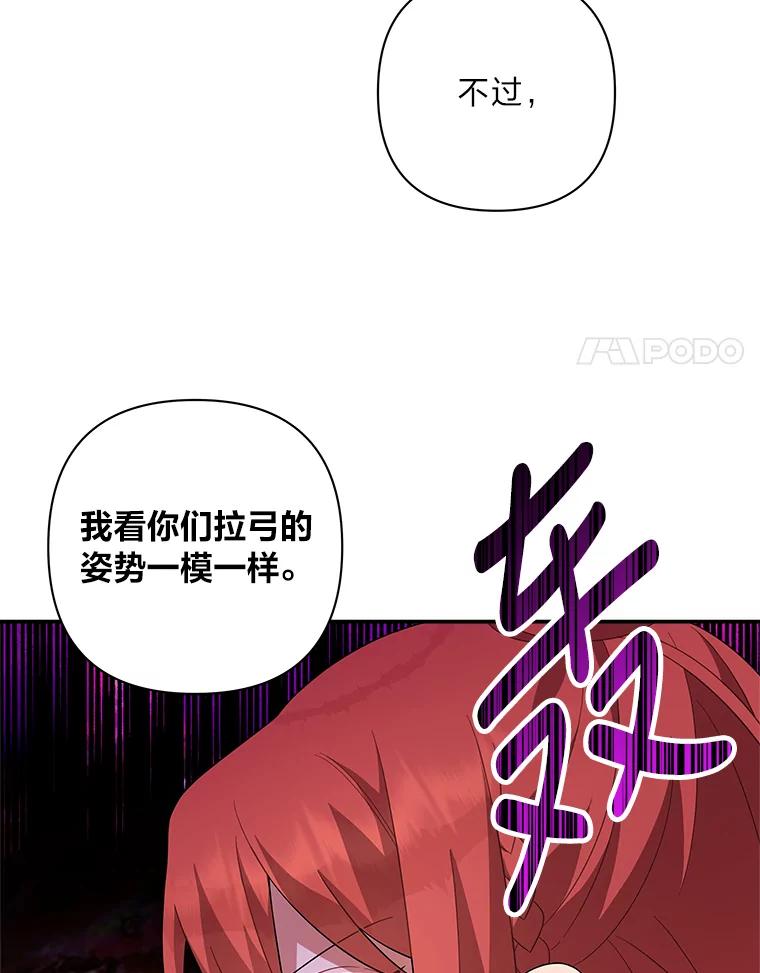 《为你的生命所献的时间》23.不清不楚 第82页