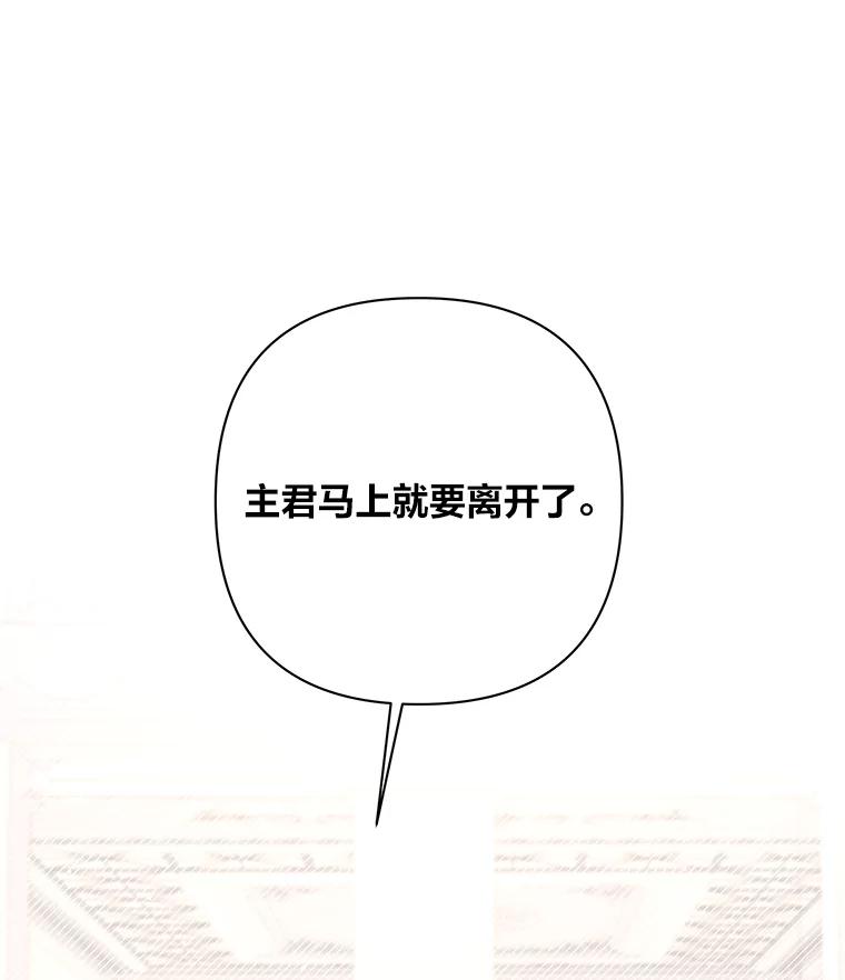 《为你的生命所献的时间》23.不清不楚 第136页