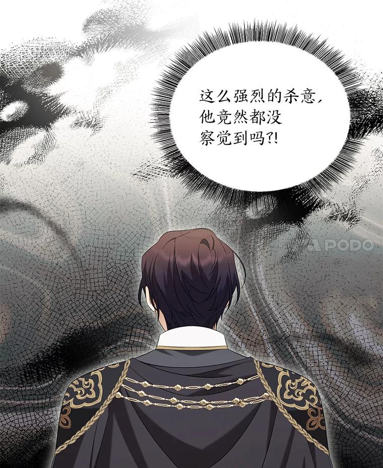 《为你的生命所献的时间》23.不清不楚 第19页