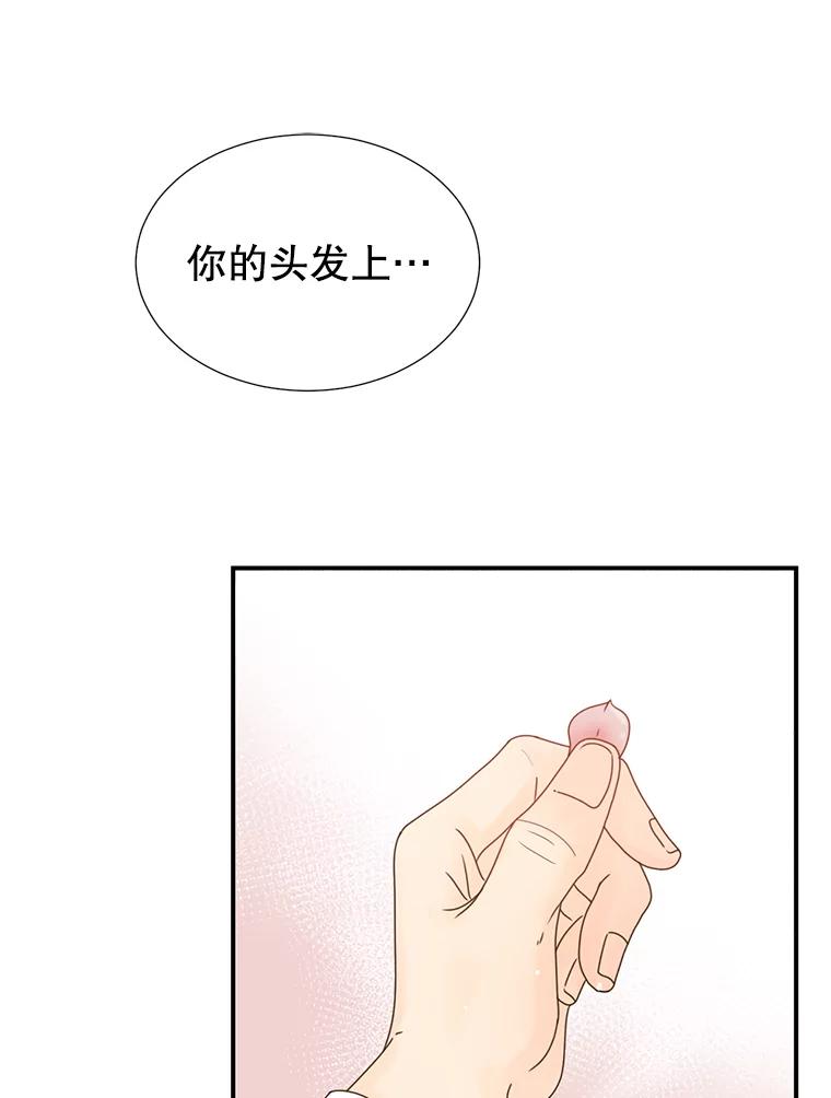 《难以拒绝的他》23.尴尬的一周 第10页