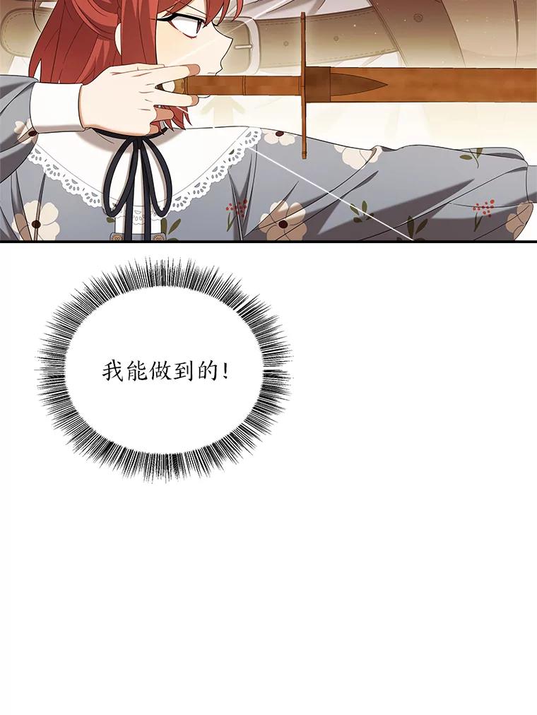 《为你的生命所献的时间》23.不清不楚 第44页