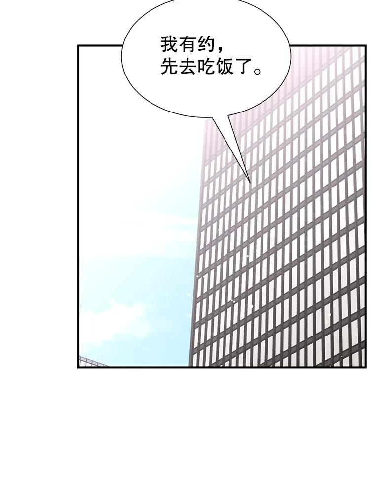 《难以拒绝的他》23.尴尬的一周 第52页