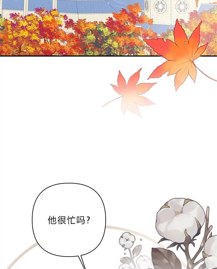 《为你的生命所献的时间》23.不清不楚 第126页