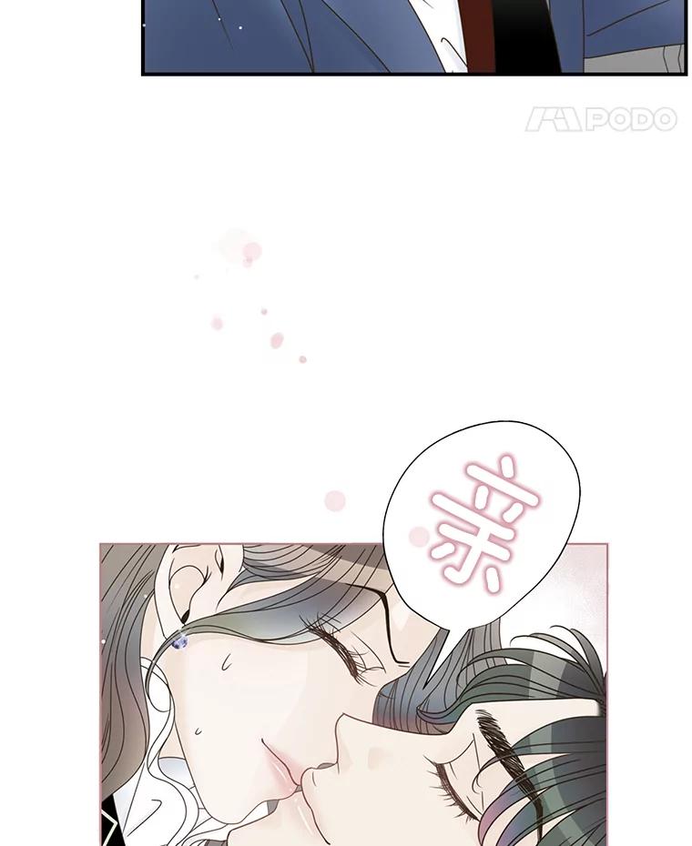 《难以拒绝的他》23.尴尬的一周 第22页