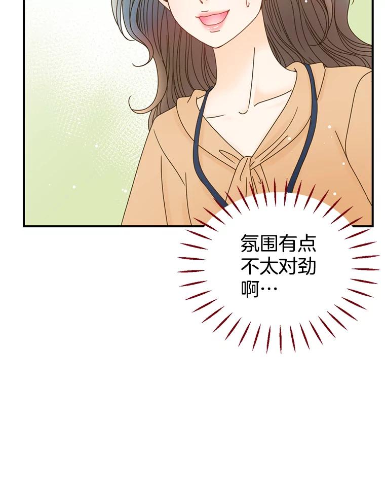 《难以拒绝的他》23.尴尬的一周 第102页