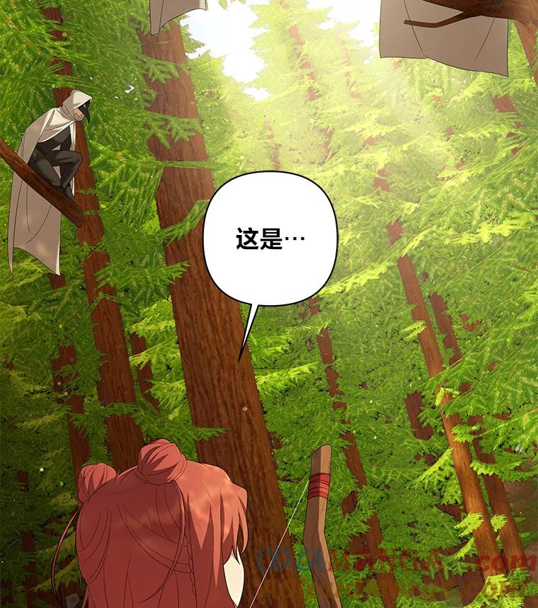 《为你的生命所献的时间》23.不清不楚 第13页