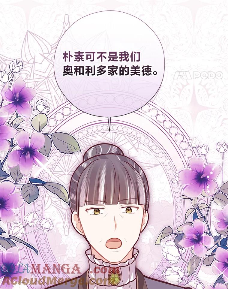 《你喜欢妈妈还是爸爸？》23.闪闪发光的她 第17页