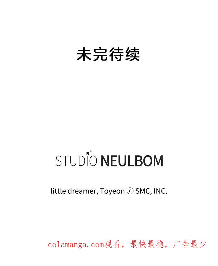 《难以拒绝的他》23.尴尬的一周 第126页