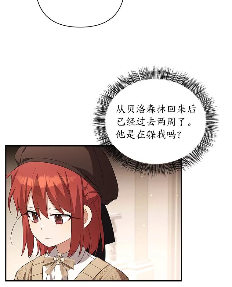 《为你的生命所献的时间》23.不清不楚 第130页
