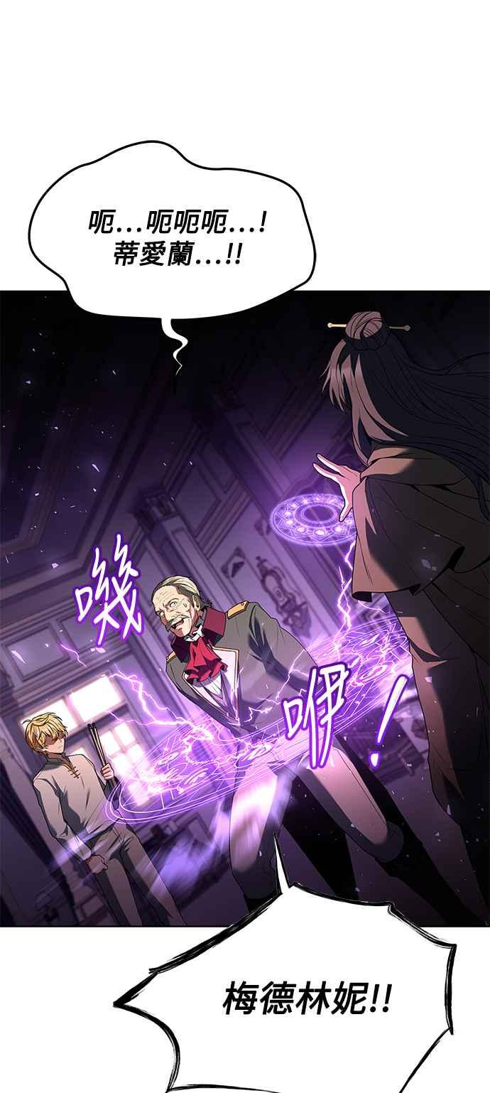 《异世界的美味魔法》第24话 第27页