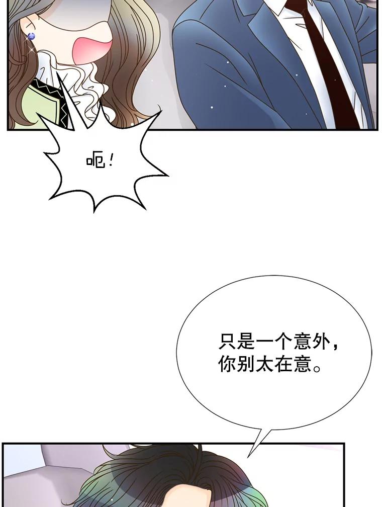 《难以拒绝的他》23.尴尬的一周 第36页