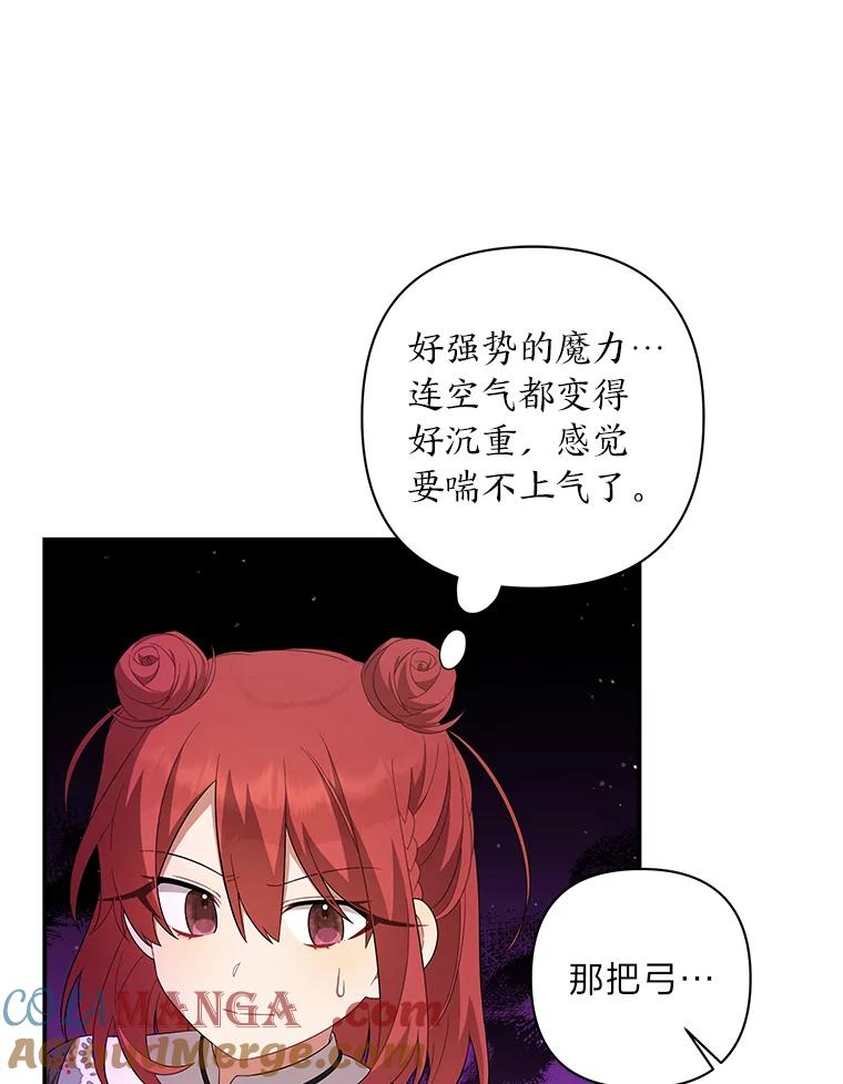 《为你的生命所献的时间》23.不清不楚 第61页