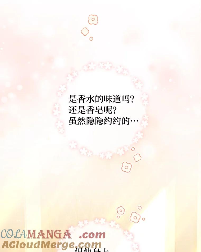 《你喜欢妈妈还是爸爸？》23.闪闪发光的她 第41页