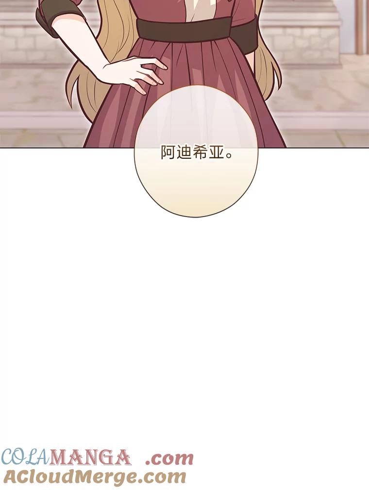 《你喜欢妈妈还是爸爸？》23.闪闪发光的她 第105页