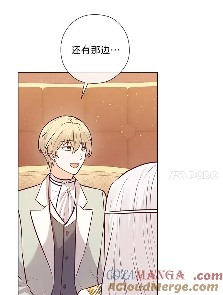 《你喜欢妈妈还是爸爸？》23.闪闪发光的她 第57页