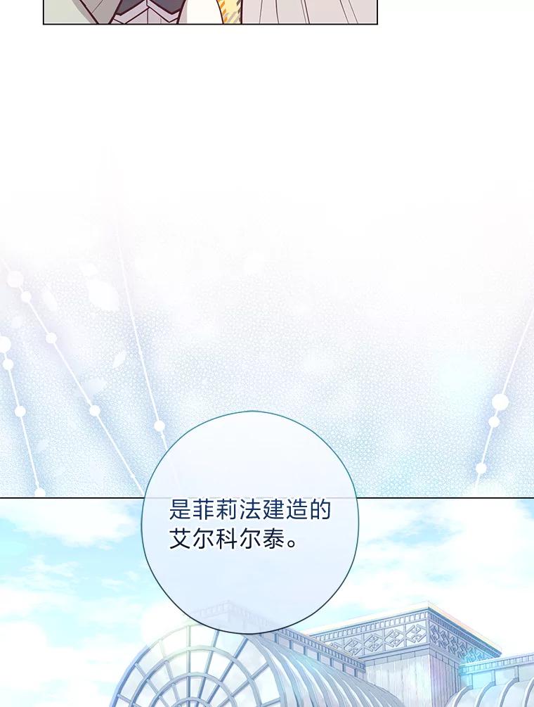 《你喜欢妈妈还是爸爸？》23.闪闪发光的她 第58页