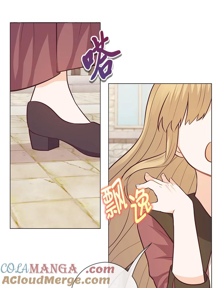 《你喜欢妈妈还是爸爸？》23.闪闪发光的她 第101页
