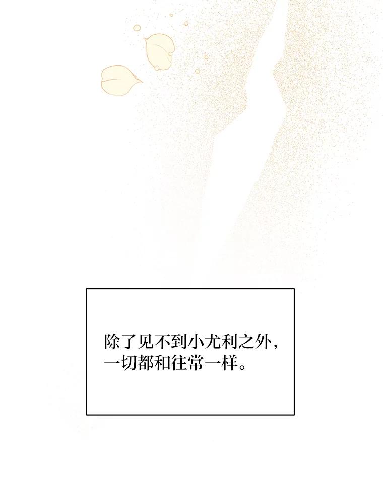 《为你的生命所献的时间》23.不清不楚 第123页