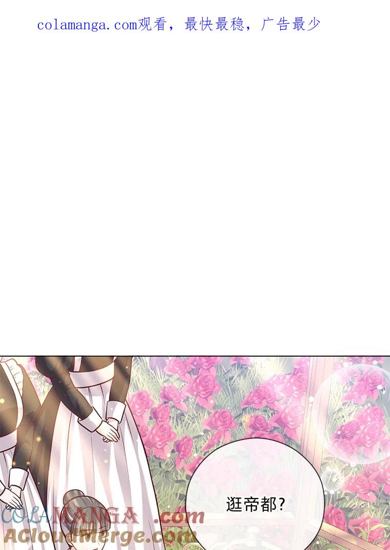 《你喜欢妈妈还是爸爸？》23.闪闪发光的她 第1页