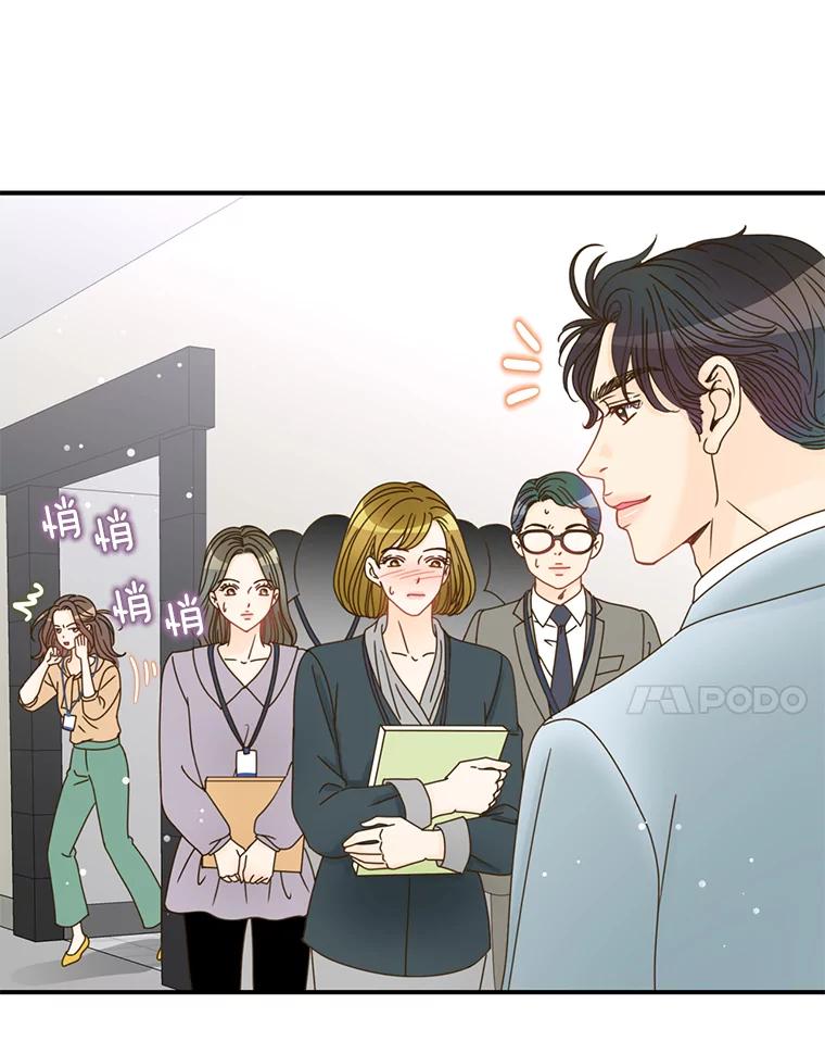 《难以拒绝的他》23.尴尬的一周 第104页