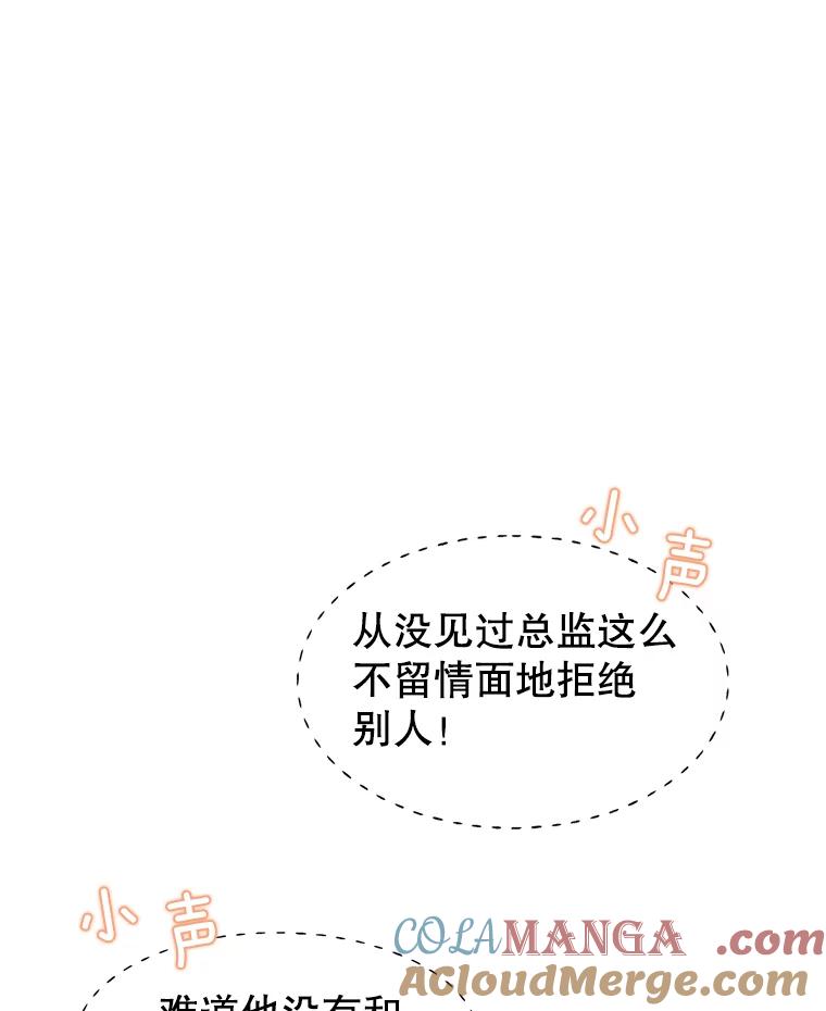 《难以拒绝的他》23.尴尬的一周 第89页