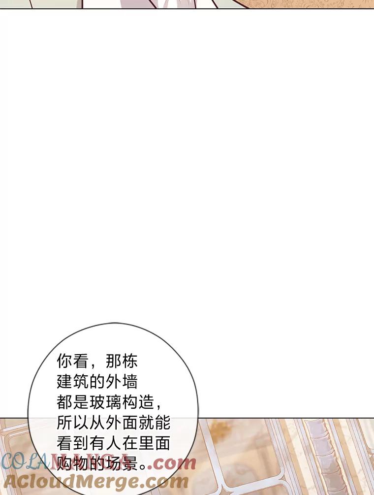 《你喜欢妈妈还是爸爸？》23.闪闪发光的她 第61页