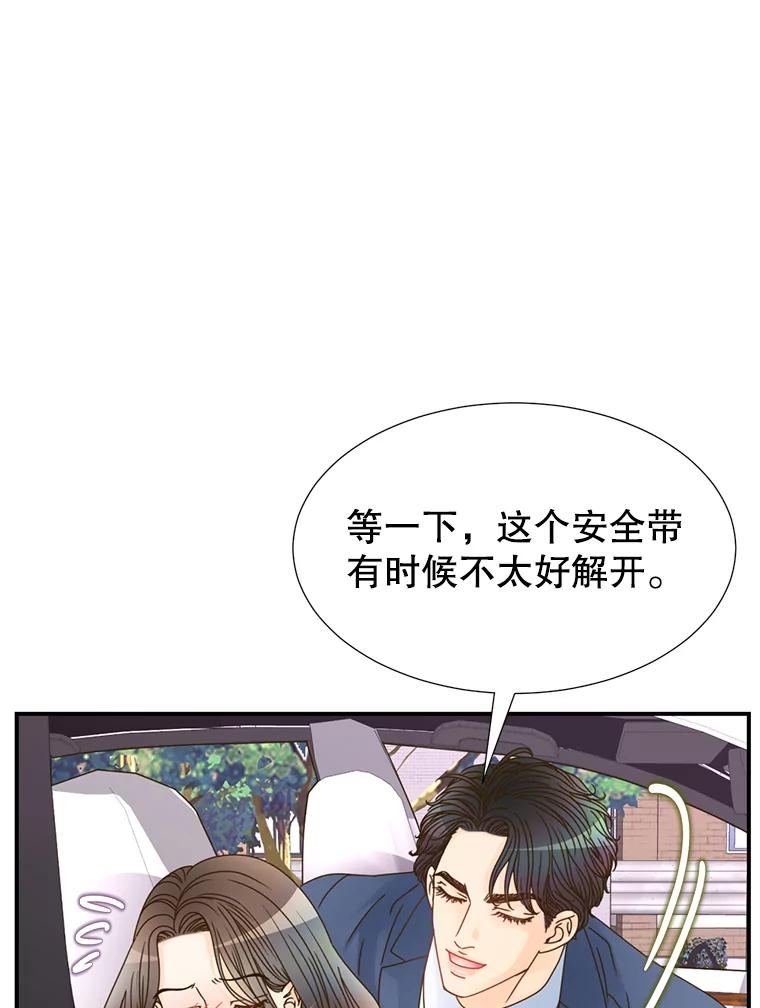 《难以拒绝的他》23.尴尬的一周 第31页