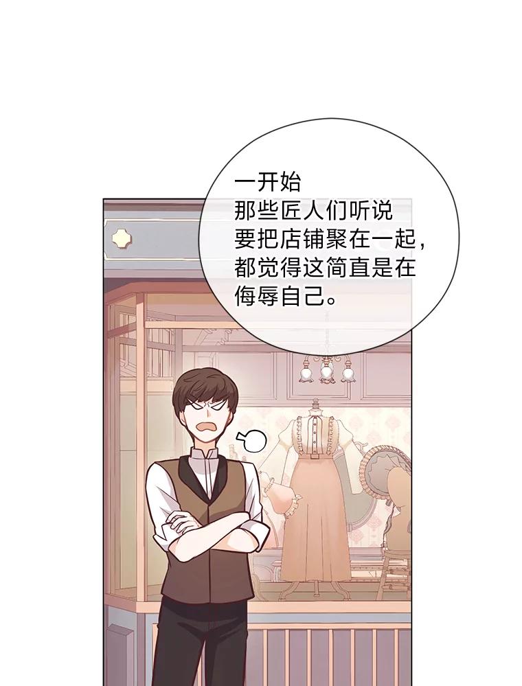 《你喜欢妈妈还是爸爸？》23.闪闪发光的她 第68页