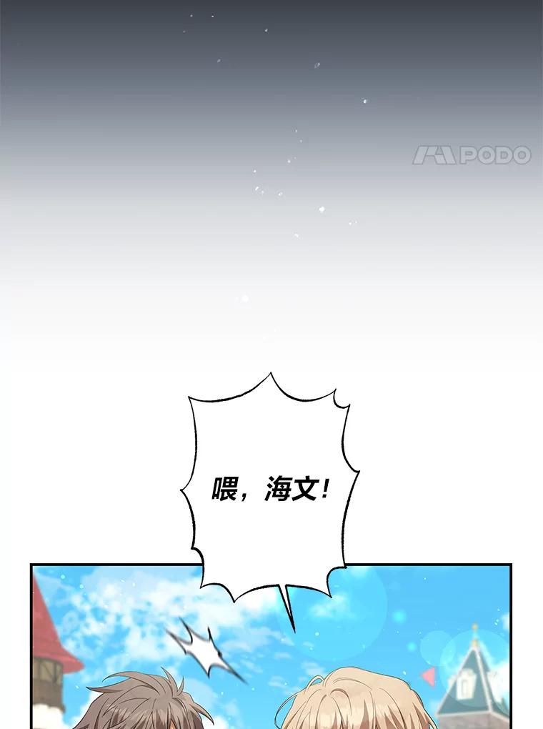 《为你的生命所献的时间》23.不清不楚 第95页