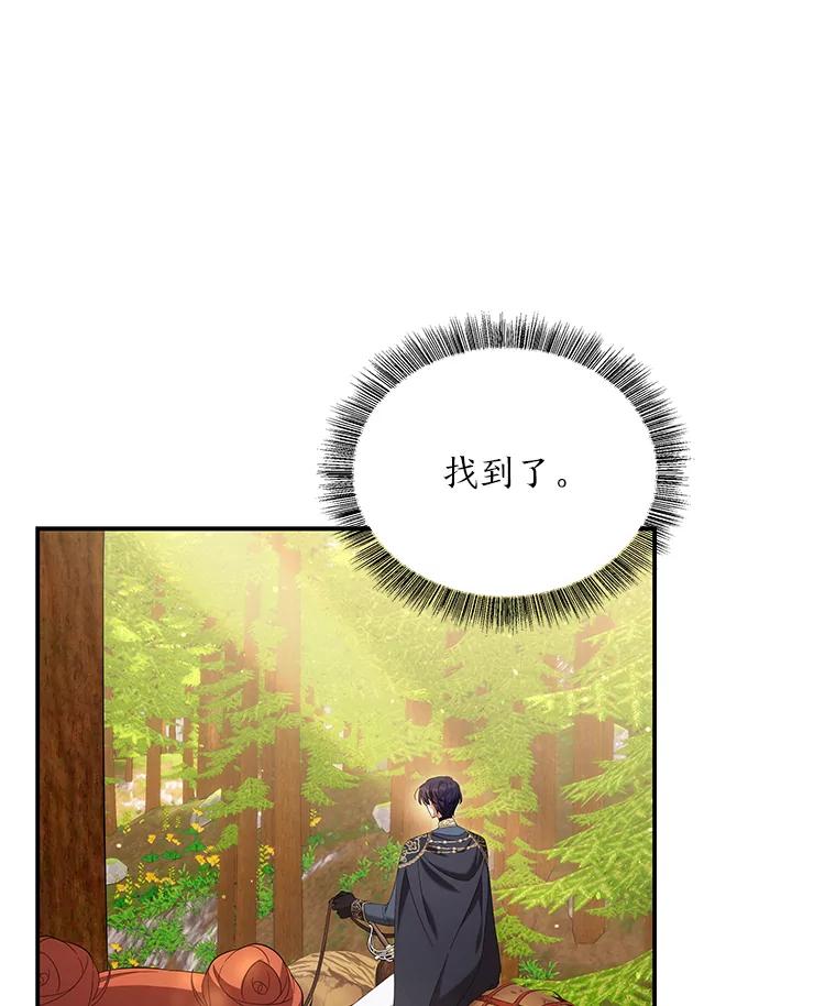 《为你的生命所献的时间》23.不清不楚 第6页