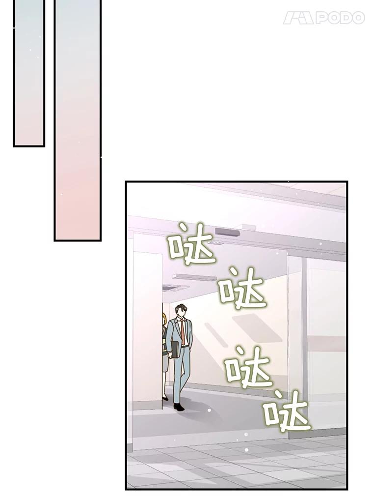 《难以拒绝的他》23.尴尬的一周 第68页