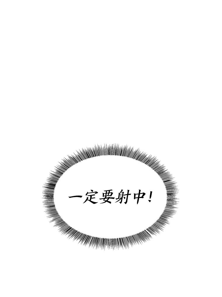 《为你的生命所献的时间》23.不清不楚 第46页