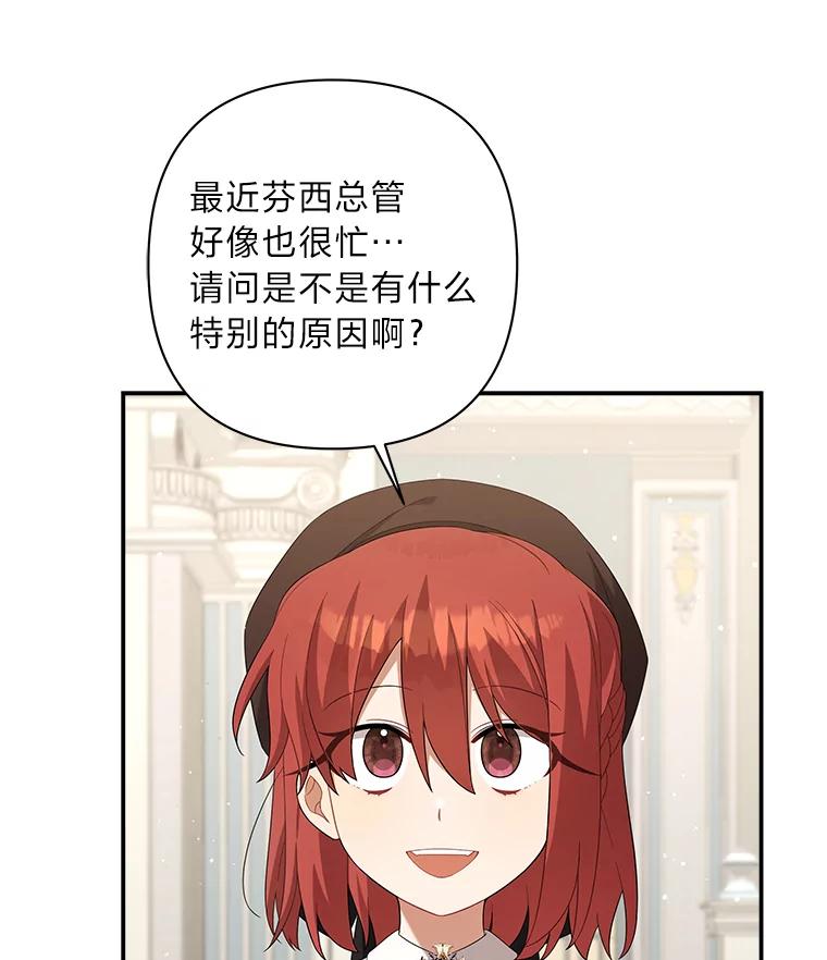 《为你的生命所献的时间》23.不清不楚 第134页