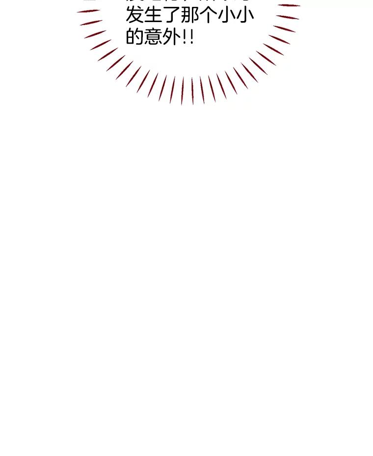 《难以拒绝的他》23.尴尬的一周 第19页