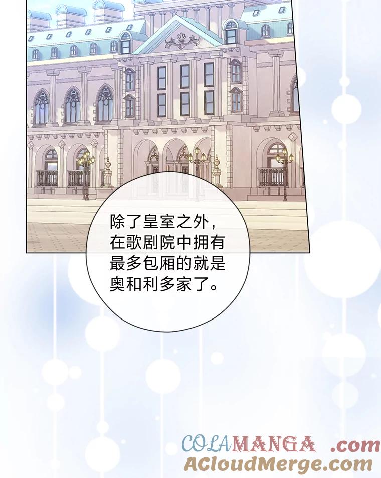 《你喜欢妈妈还是爸爸？》23.闪闪发光的她 第49页