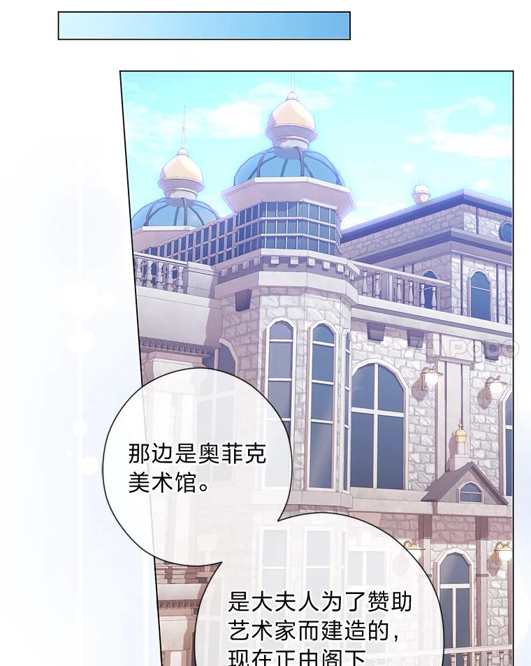 《你喜欢妈妈还是爸爸？》23.闪闪发光的她 第47页