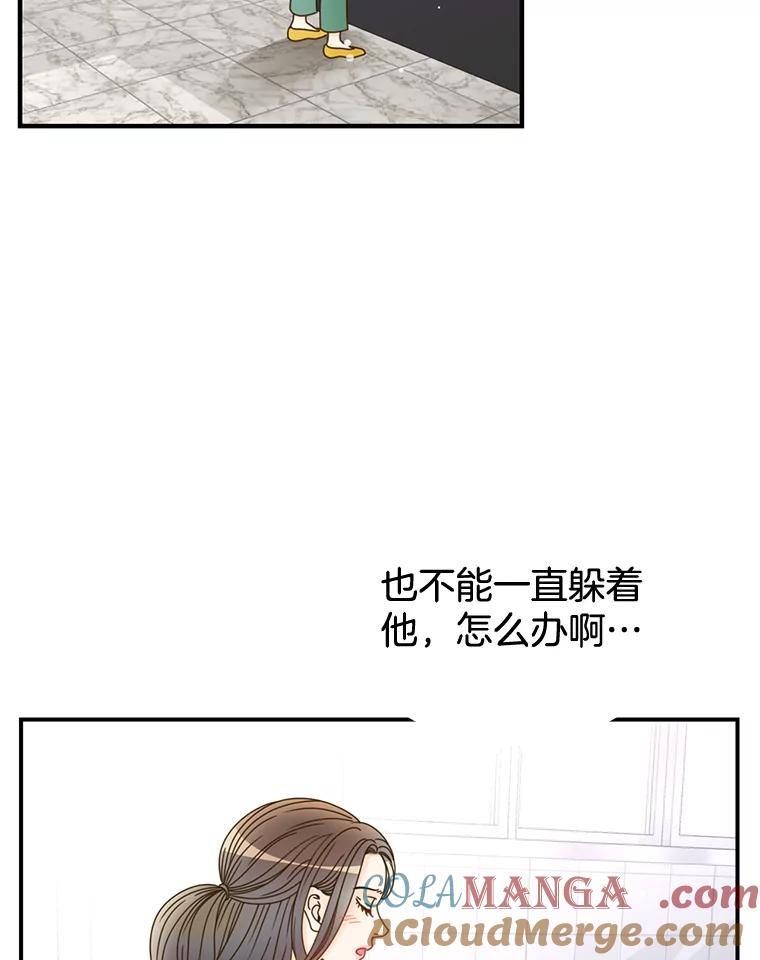 《难以拒绝的他》23.尴尬的一周 第93页