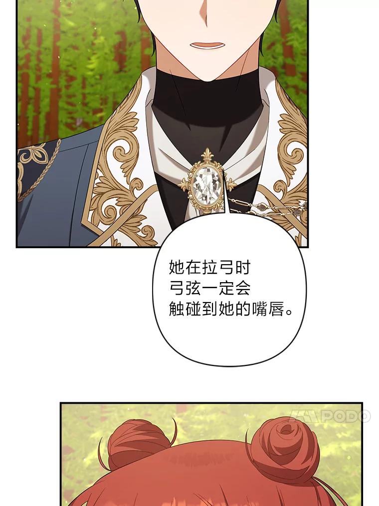 《为你的生命所献的时间》23.不清不楚 第88页